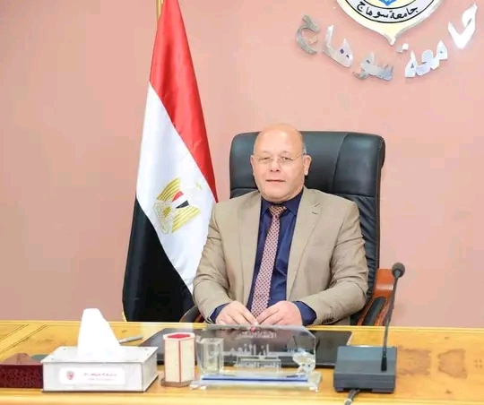 السيد الأستاذ الدكتور رئيس جامعة سوهاج
